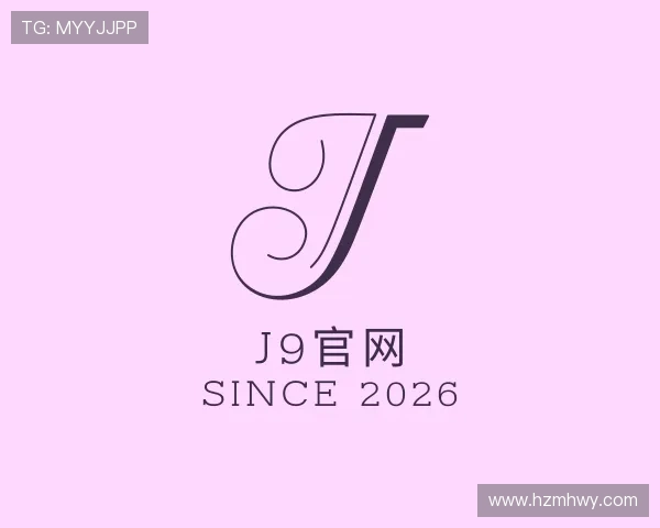 关于j9国际集团